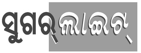 Sugar Lite (in Odia) Device mark 5140659 Trademark