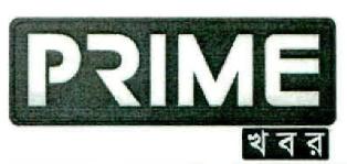 Prime Khobor Device mark 5144272 Trademark