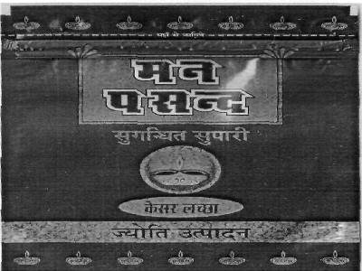 Man Pasand (device) Device mark 2334724 Trademark