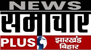 News Samachar Plus De Of Globe Jharkhand Bihar Device mark 5164834 Trademark