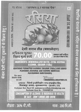 Rasiya Device mark 5165902 Trademark