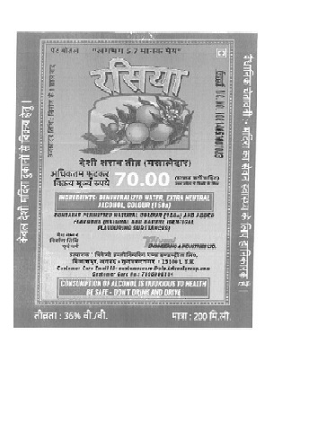 Rasiya Device mark 5165903 Trademark