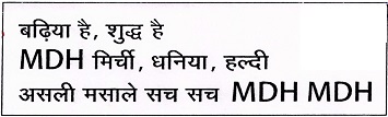 Badhiya Hai, Shudh Hai Mdh Mirchi, Dhaniya, Haldi Asli Masale Sach Sach Mdh Mdh Device mark 5166138 Trademark