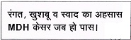 Rangat, Khushboo Vai Swad Ka Ehsaas Mdh Kesar Jab Ho Pass Device mark 5166142 Trademark