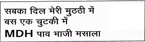 Sabka Dil Meri Mutthi Mein Bus Ek Chutki Mein Mdh Pav Bhaji Masala Device mark 5166136 Trademark