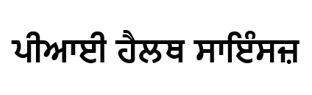 Pi Health Sciences (in Punjabi) Device mark 5169440 Trademark