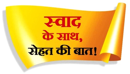 Swad Ke Saath, Sehat Ki Baat! (logo) Device mark 5187641 Trademark