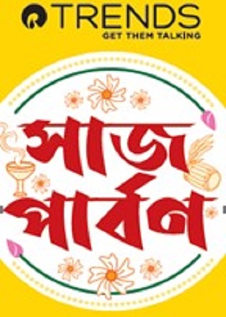 Trends Saj Parban Device mark 5188745 Trademark