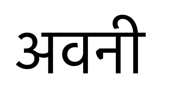 Avani Device mark 5191509 Trademark