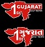 Gujarat First With Device Of Maps And Taglines 24x7 Device mark 5194475 Trademark