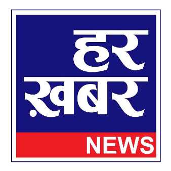 Har Khabar News (logo In Hindi And English) Device mark 5195229 Trademark
