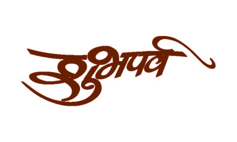 Subbhaparva Device mark 5199836 Trademark