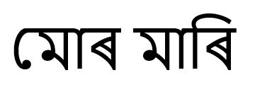 Mora Marie Device mark 5199100 Trademark