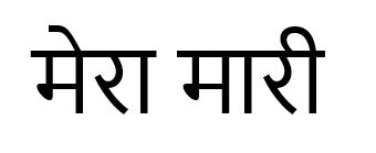 Mera Marie Device mark 5199103 Trademark