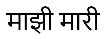 Majhi Marie Device mark 5199107 Trademark