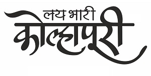 Lai Bhari Kolhapuri Device mark 5203242 Trademark