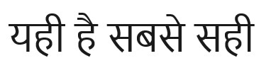 Yahi Hai Sabse Sahi (hindi Script) Device mark 5206250 Trademark