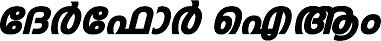 Therefore I’m Device mark 5210956 Trademark