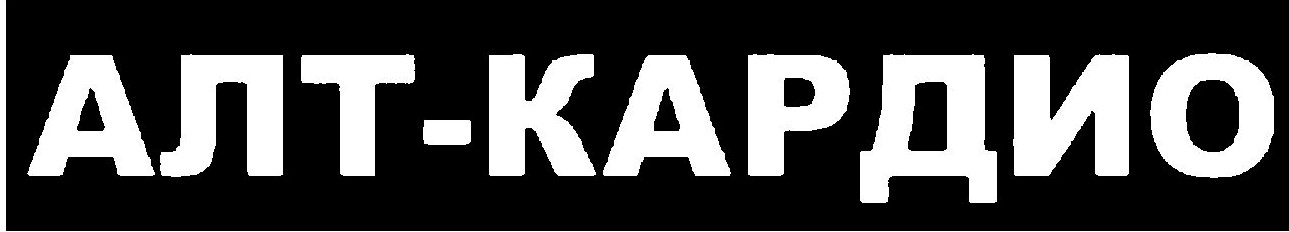 Alt-cardio Device mark 5215152 Trademark