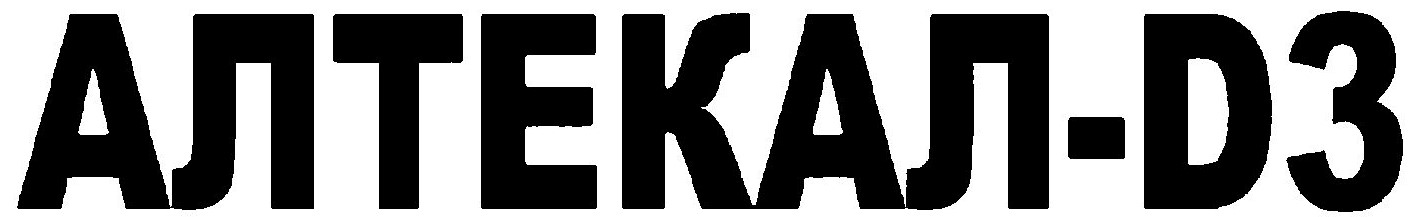 Altekal – D3 Device mark 5215176 Trademark