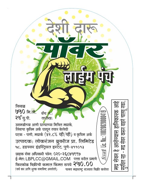Power Lime Punch Device mark 5218283 Trademark