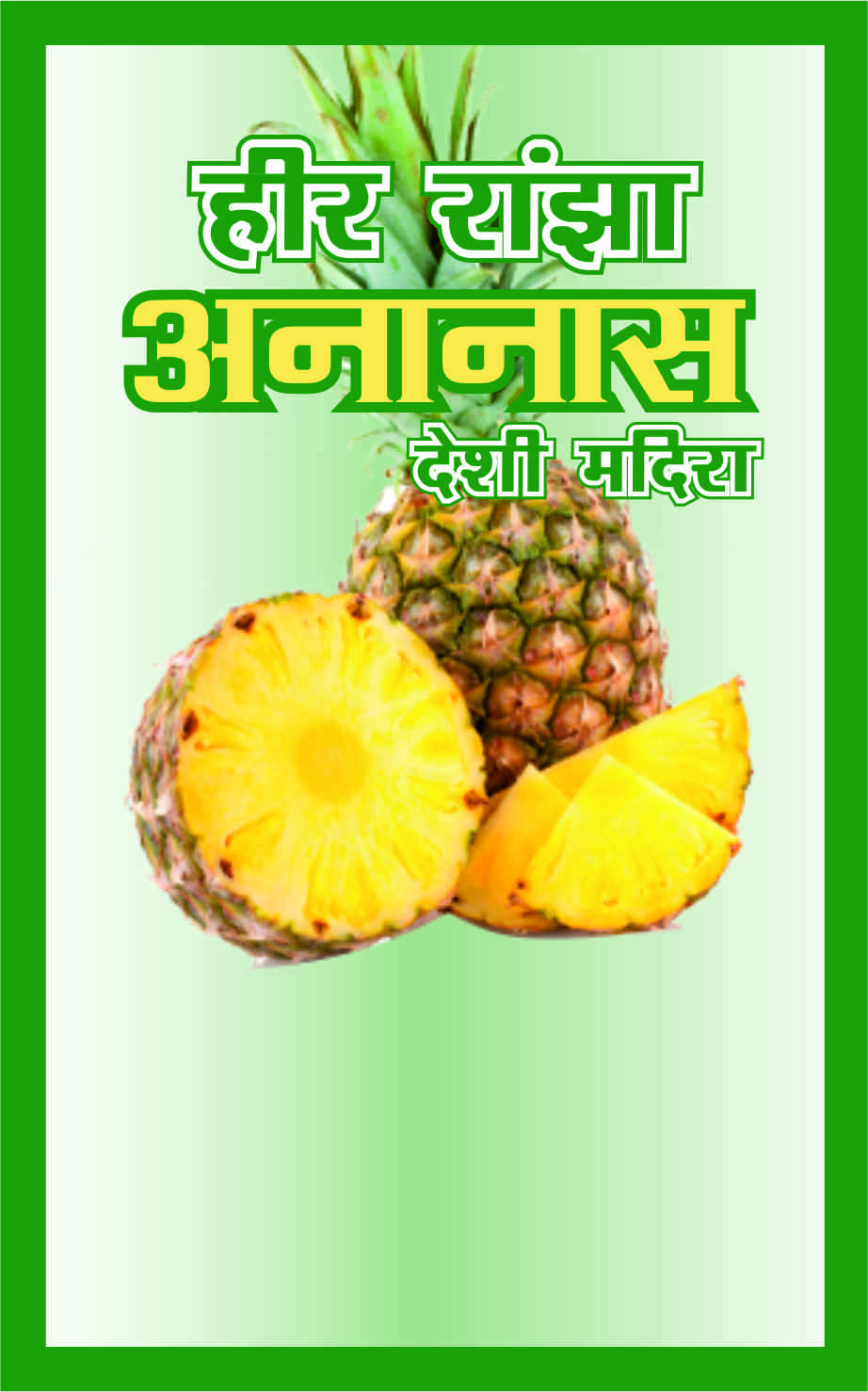 Heer Ranjha Ananas Device mark 5221452 Trademark