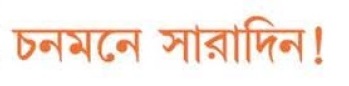 Chonmone Saradin Device mark 5222663 Trademark