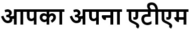 Aapka Apna Atm Device mark 5234429 Trademark