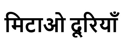 Mitao Dooriyan Device mark 5234423 Trademark