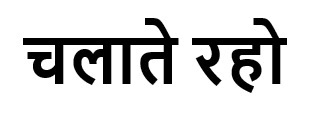 Chalate Raho Device mark 5234424 Trademark