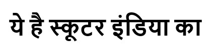 Ye Hai Scooter India Ka Device mark 5234426 Trademark