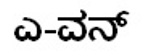 A-one Device mark 5239301 Trademark