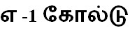 A-1 Gold Device mark 5239314 Trademark