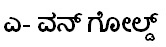 A-one Gold Device mark 5239308 Trademark