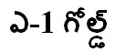 A-1 Gold Device mark 5239315 Trademark