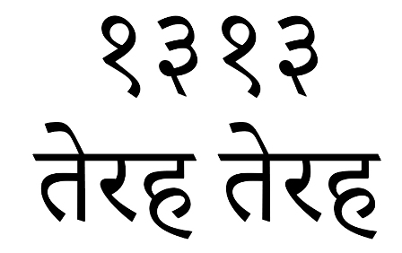 1313 Thera Thera Device In Hindi Device mark 5240394 Trademark