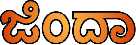 Zinda Device mark 5247029 Trademark