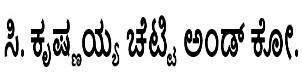 C. Krishniah Chetty & Co. (in Kannada) Device mark 5250644 Trademark