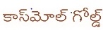 Cosamil Gold Device mark 5249907 Trademark