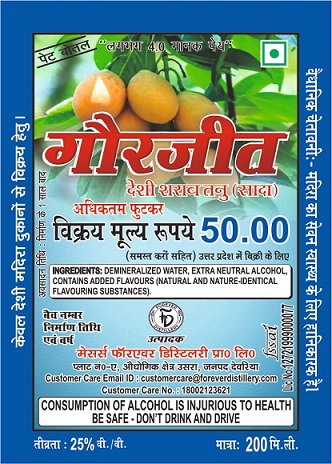 Gourjeet Device mark 5259699 Trademark