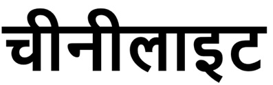 Cheenilite Device mark 5264494 Trademark