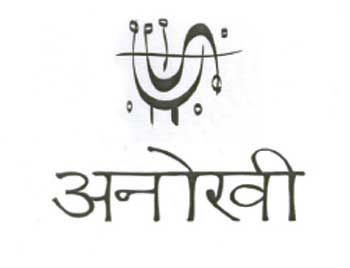 Anokhi Device mark 2019582 Trademark