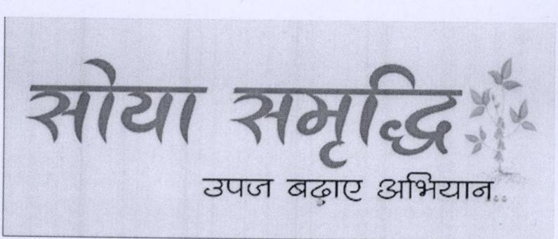 Soya Smurdhi Device mark 2060692 Trademark