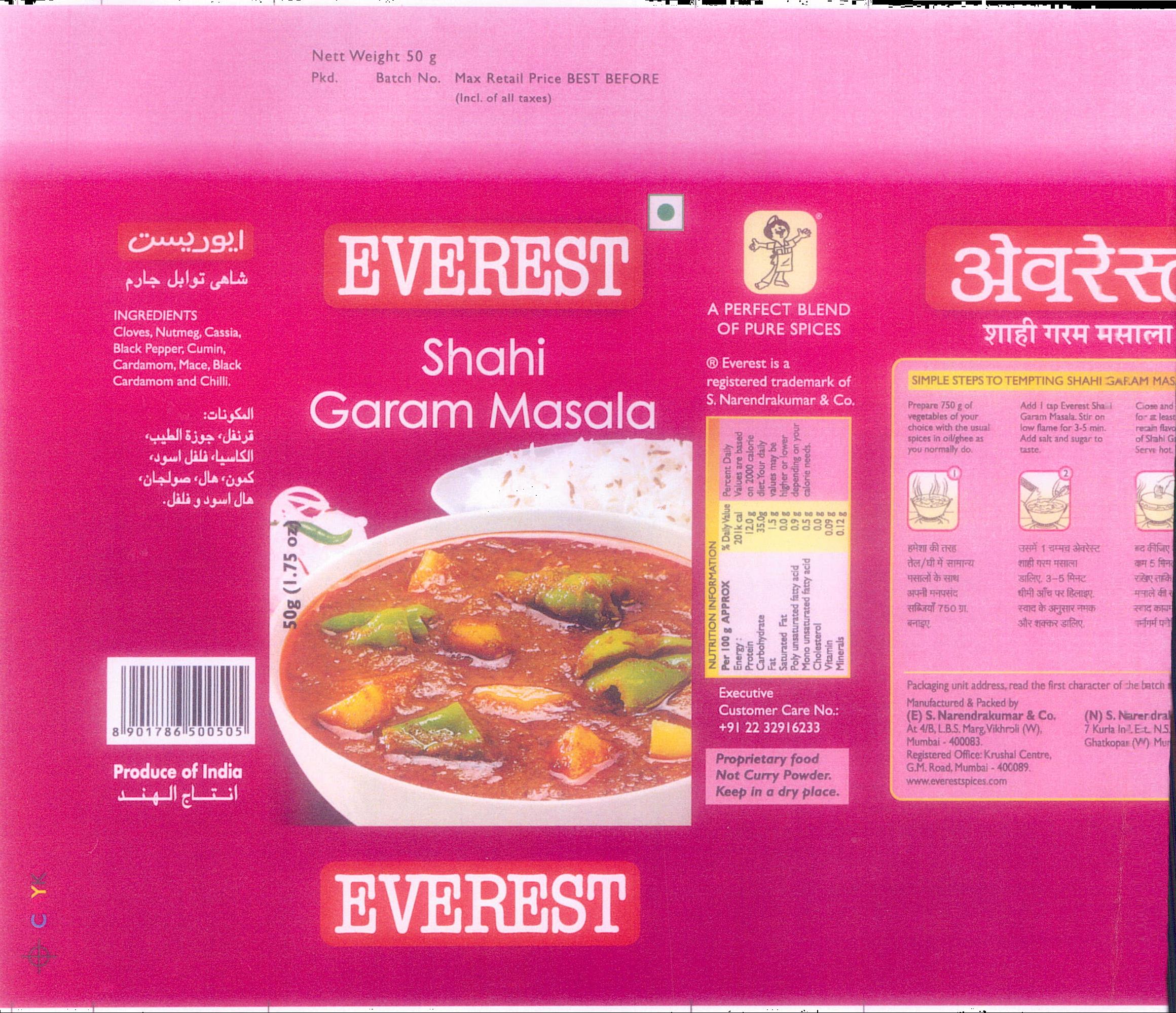 Everest Shahi Garam Masala Device mark 2074887 Trademark