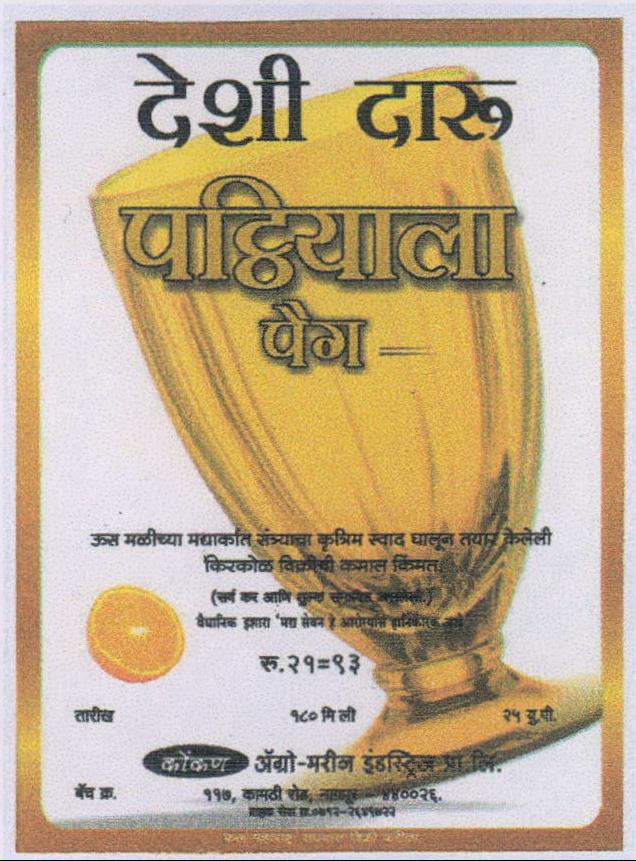 Desi Daru Patiyala Pack Device mark 2081517 Trademark