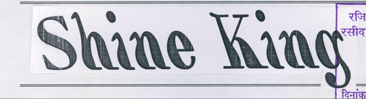 Shine King Device mark 2090963 Trademark