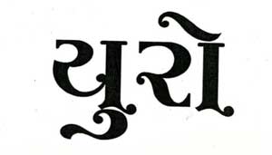 Euro Device mark 2100284 Trademark