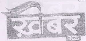 Khabar 365 Device mark 2129098 Trademark