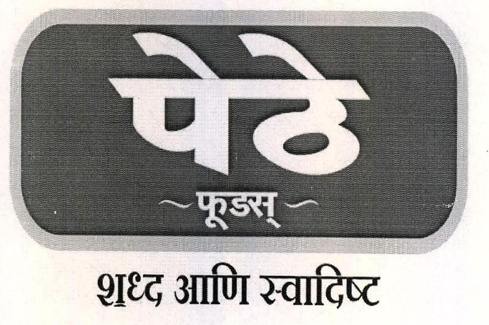 Pethe Foods Device mark 2209597 Trademark