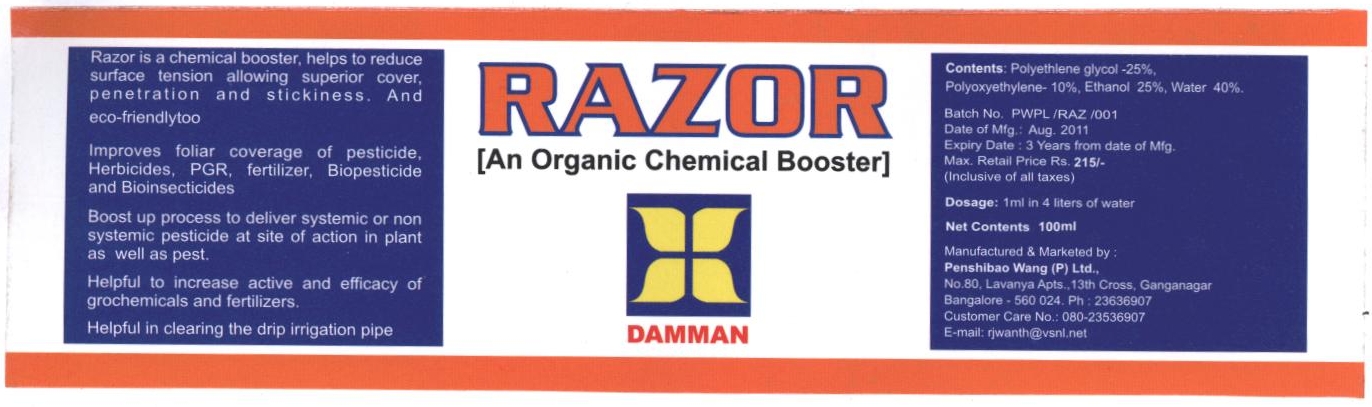 Razor Device mark 2214271 Trademark